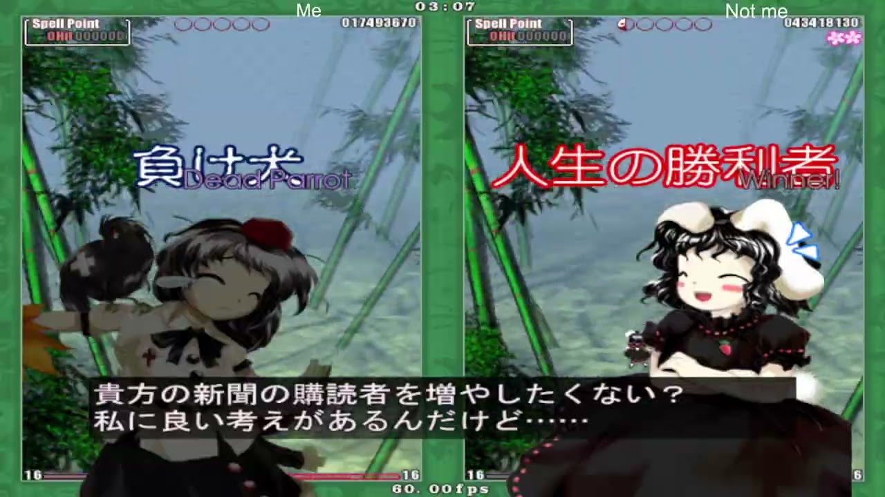 Touhou 9 PoFV Netplay 3 (vs MegaTronen)