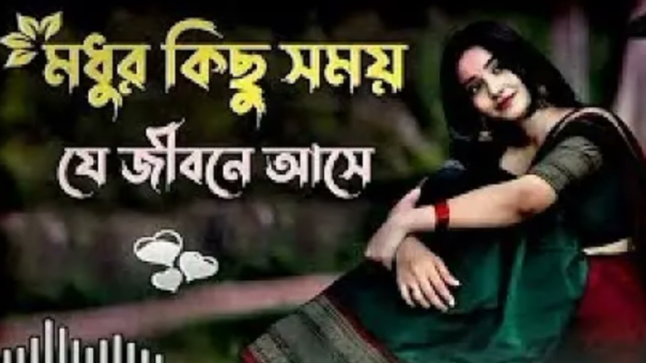 মধুর কিছু সময় যে জীবনে আসে | Modhur Kichu Somoy| Ei Vabe Jodi |Bangla lyrics|New song|munnikochi 