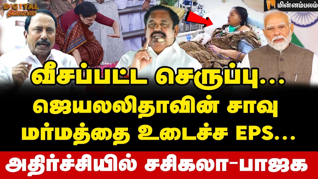 Digital Thinnai: யூ டர்ன் அடிக்கும் 