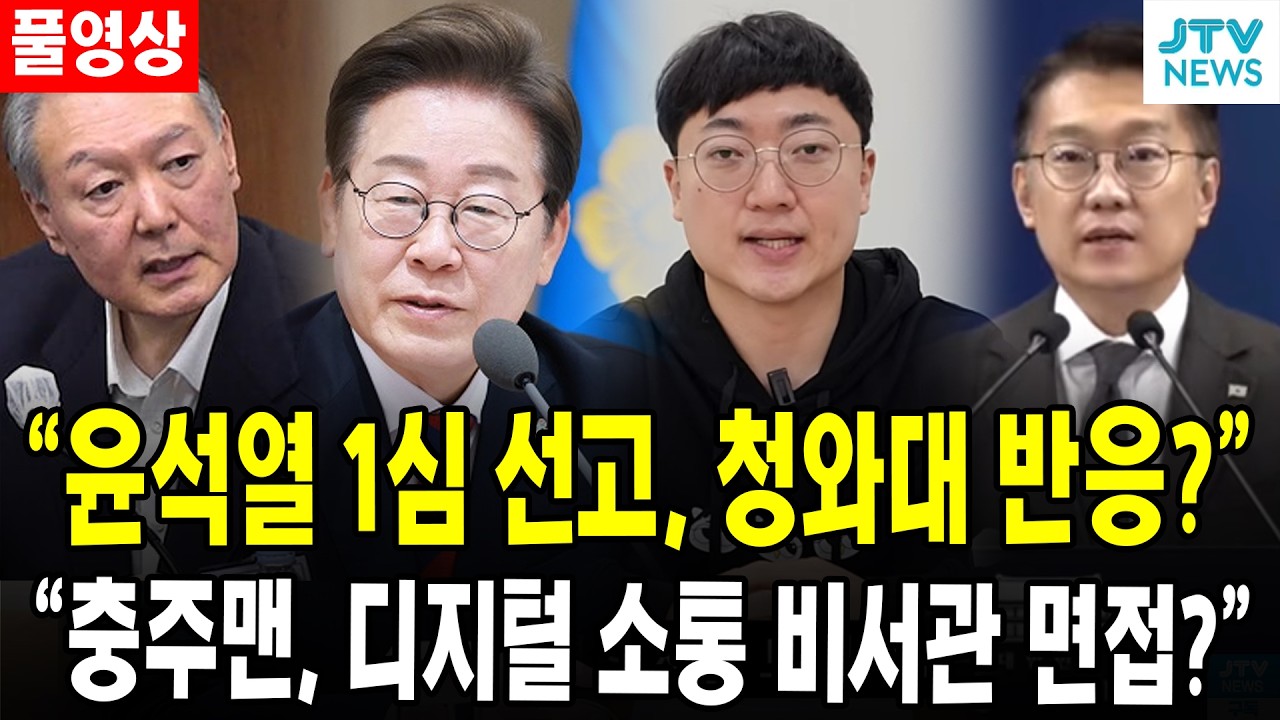 (🔴풀영상) 