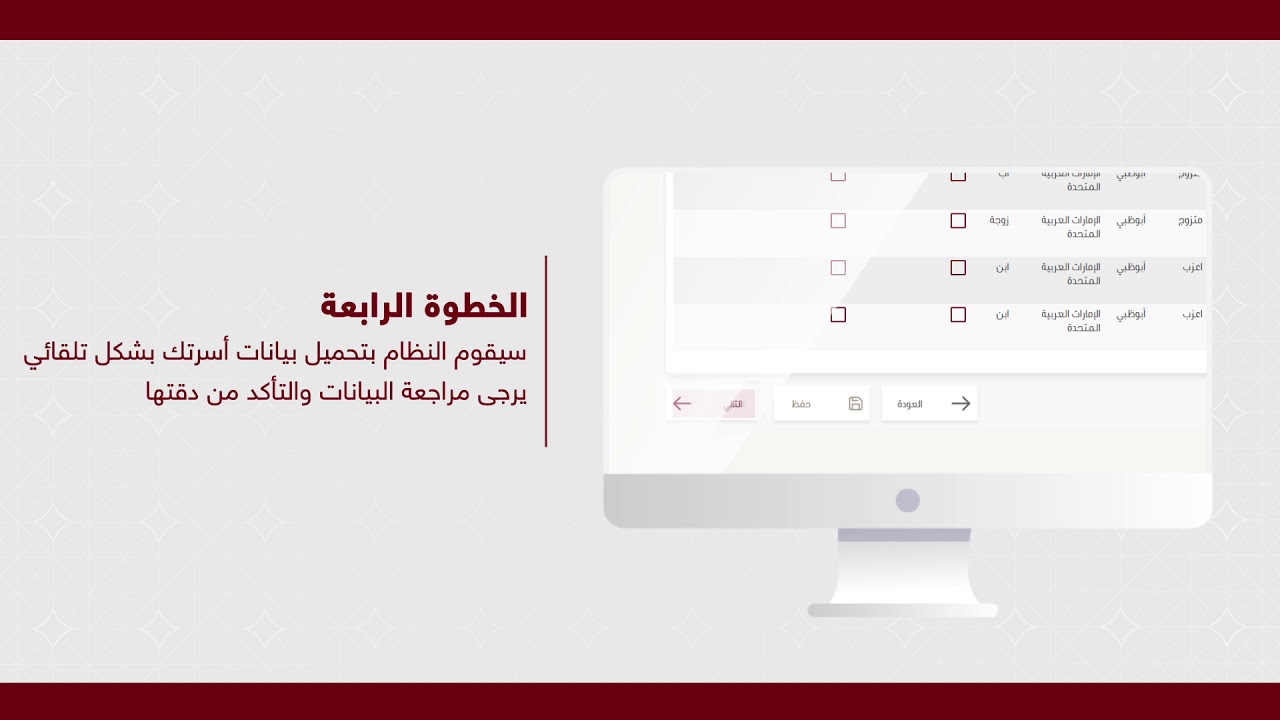 خطوات تقديم الطلب لبرنامج أبوظبي للدعم الاجتماعي