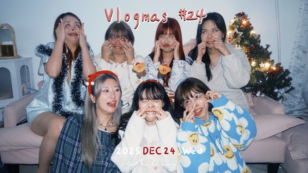 【🤶🏻Vlogmas vol.24】結局啦🥹!聖誕睡衣派對實錄🎄我家變成女生宿舍👧🏻(?)交換家中物件🎁人大了的派對能量值🪫⋯我們的聖誕願望💕✨｜(ft.嘉盈,Gigi,芷希,me,Anna,mia)