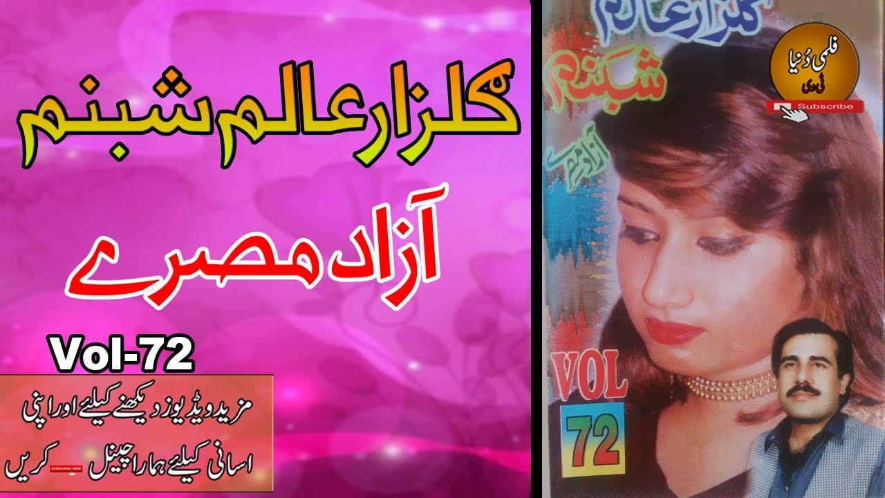 Gulzar Alam Shabnam Azadi Musrray Vol-72