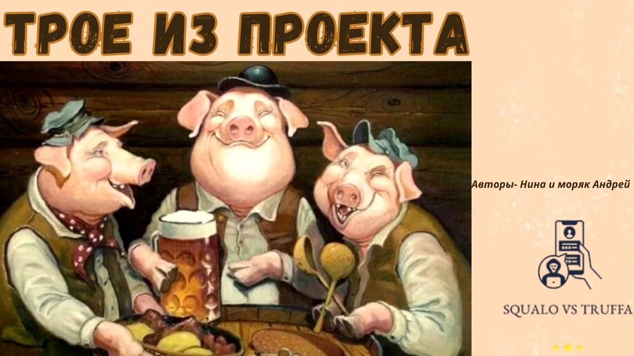 Борьба с телефонными мошенниками.Авторы- Нина и моряк Андрей.