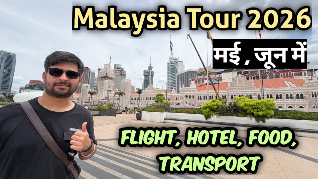 Стоимость тура в Малайзию | Путешествие в Малайзию из Индии | Туристический пакет в Малайзию из И...