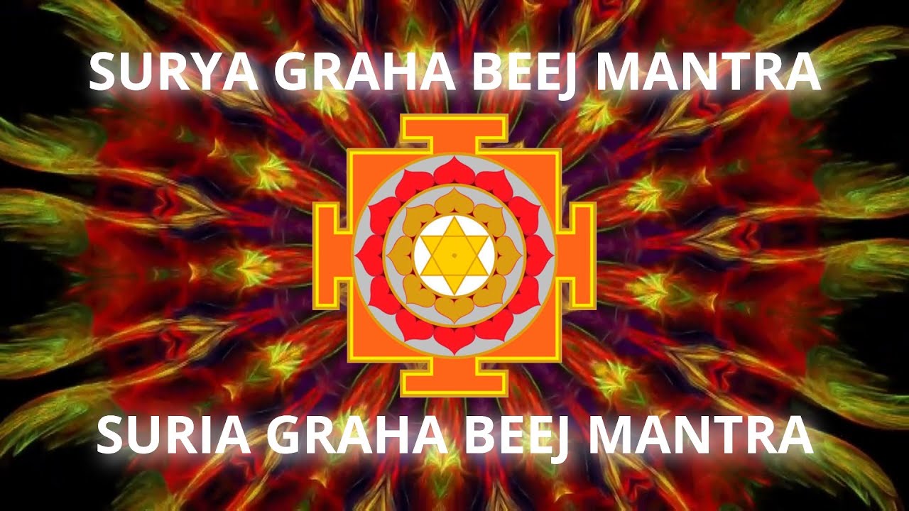 SURYA GRAHA BEEJ MANTRA | Энергия, Уверенность и Успех | सूर्य मंत्र