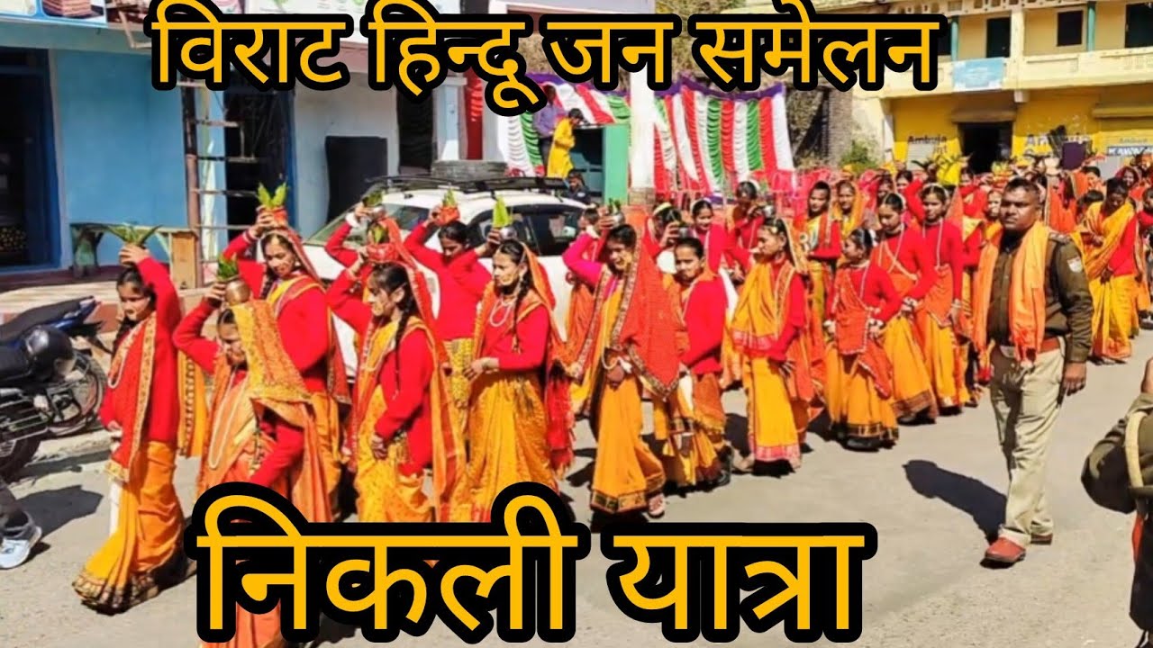 हिंदू समाज की एकता पर निकली यात्रा | @Pahadi Hansi Rawat