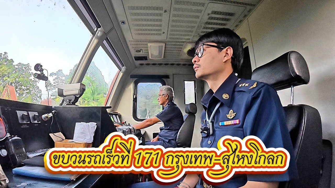 ขบวนรถเร็วที่ 171 กรุงเทพ-สุไหงโกลก#train #railway #รถไฟไทย #อุโมงค์