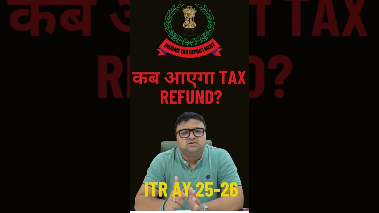 कब तक होगी ITR Process, कब आएगा Refund AY 25-26| ITR Refund 2025: पैसा कब आएगा?| Latest News|