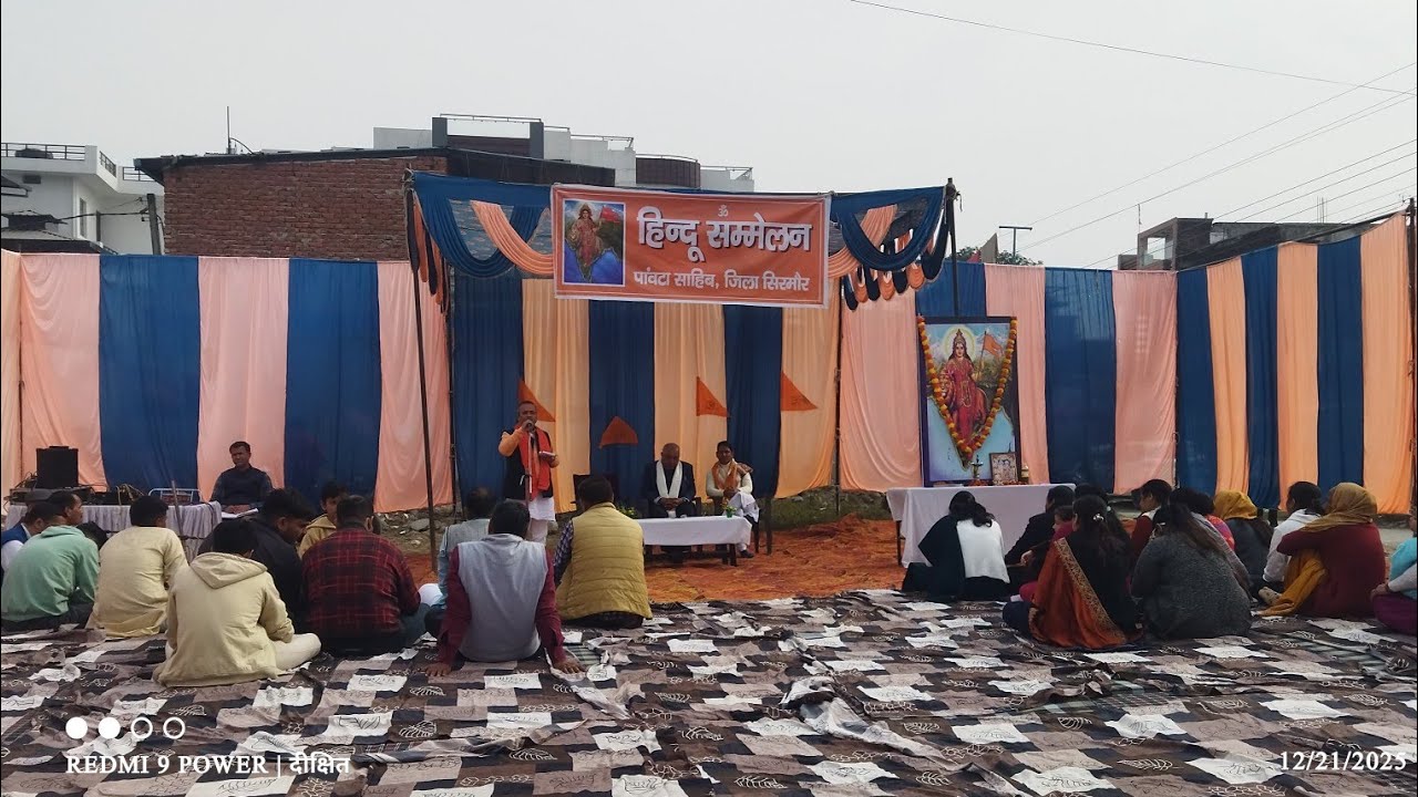 हिंदू सम्मेलन