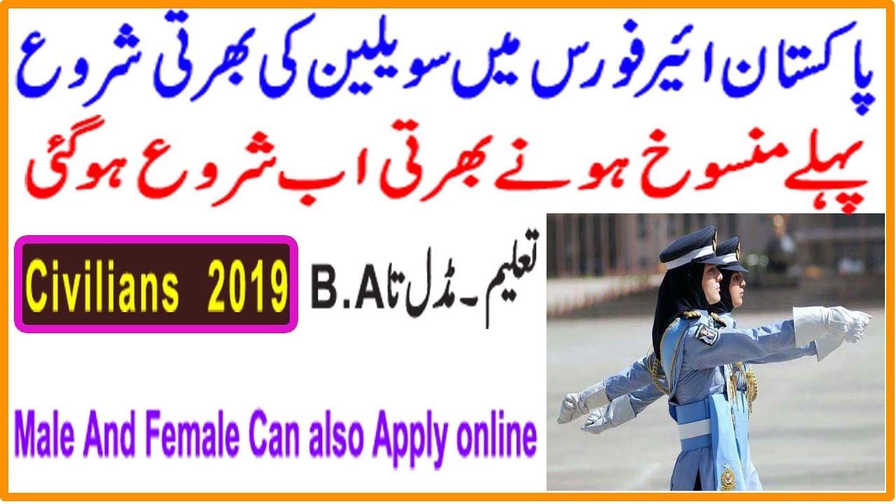 PAF Civilians Jobs 2019 for male and female || join paf as a civilains online apply
