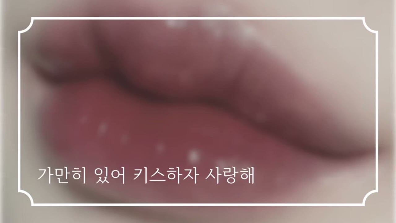 BL ASMR/남자ASMR👄그냥 가만히 있어 너는 당하기만해 키스하자/여성향/Roleplay/남자친구asmr