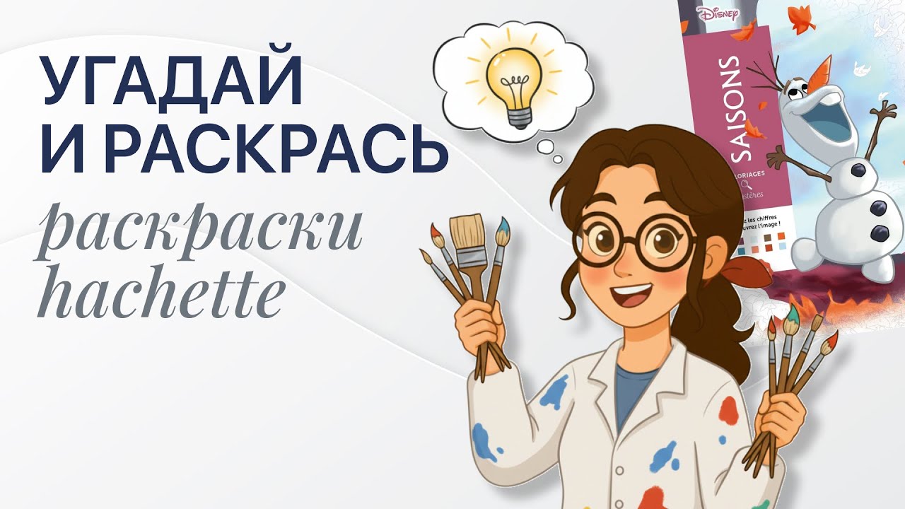 Игра 