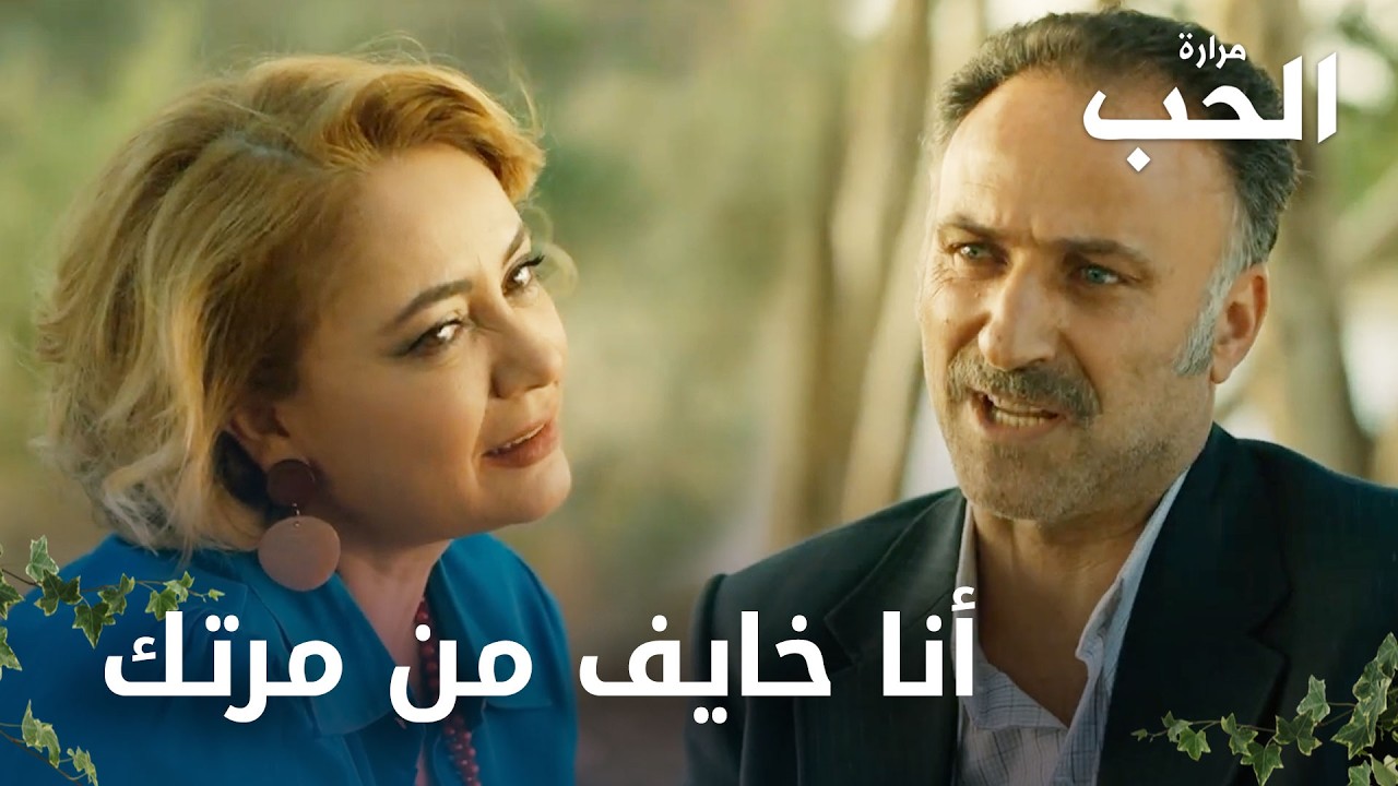 نرمين حتخلي خطيب يشتريلها بيت - الحلقة 171 - مرارة الحب - Bir Zamanlar Çukurova