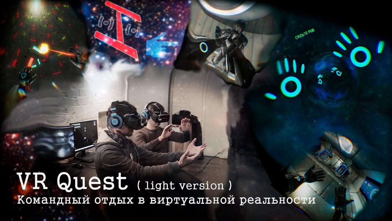 Oculus rift DK 2, и Leap motion в VR Quest-е - ОБЗОР #8 (light version)