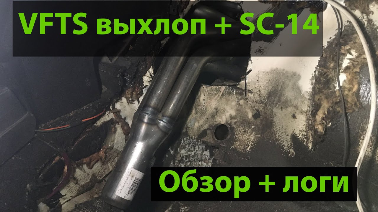 ВАЗ 2106 8v + компрессор SC-14. Распил ГБЦ + VFTS выпуск + вал. Часть 2. Настройка, логи.