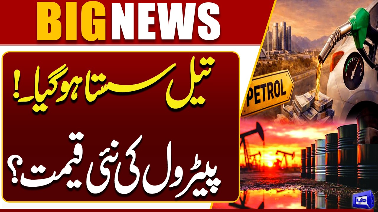 Major Oil Market Update! Iran-US Deal Speculation Impacts Global Crude Prices | Dunya News