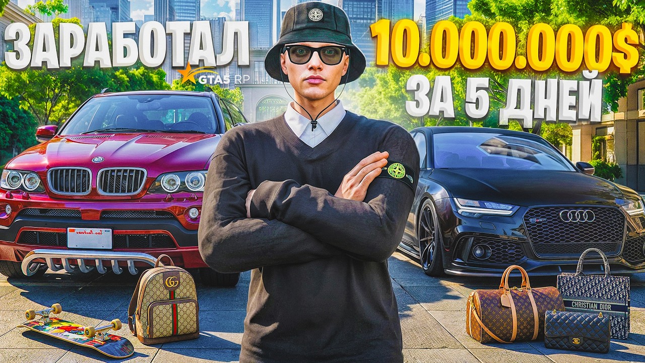 ЗАРАБОТАЛ 10.000.000$ за 5 ДНЕЙ АФК ИГРЫ в GTA 5 RP
