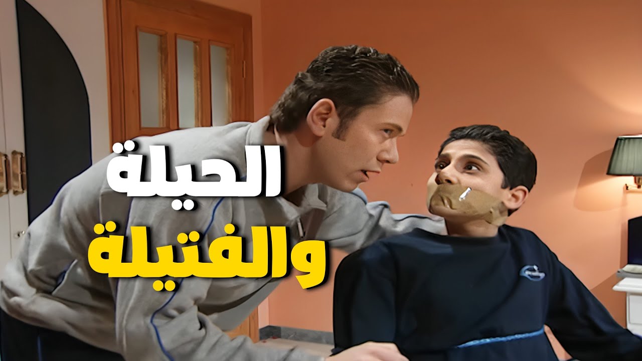 ربحي وصبحي مستعدين يعملوا اي شي كرمال رضا فتحي… ليش هيك؟ 🤨
