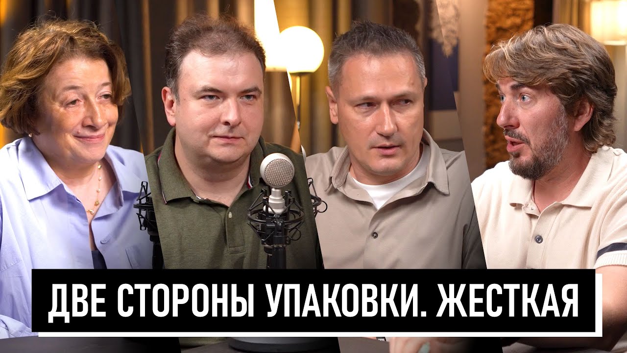 Две стороны упаковки. Жесткая