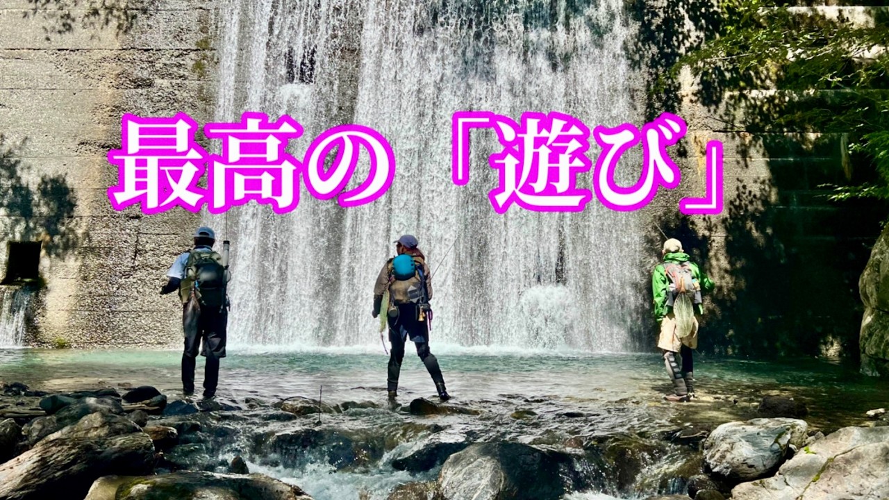 【テンカラ釣行】大人の本気の遊び時間