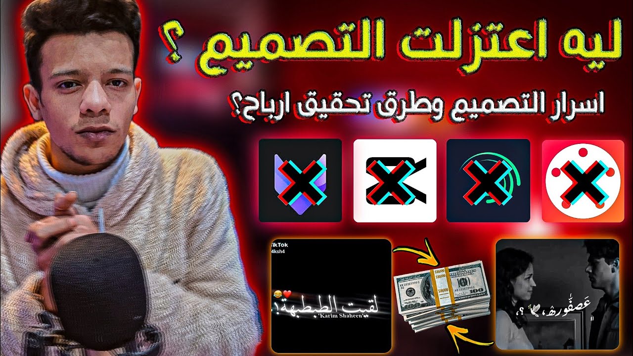 ازاي اكسب فلوس من حالات الواتس 📽 