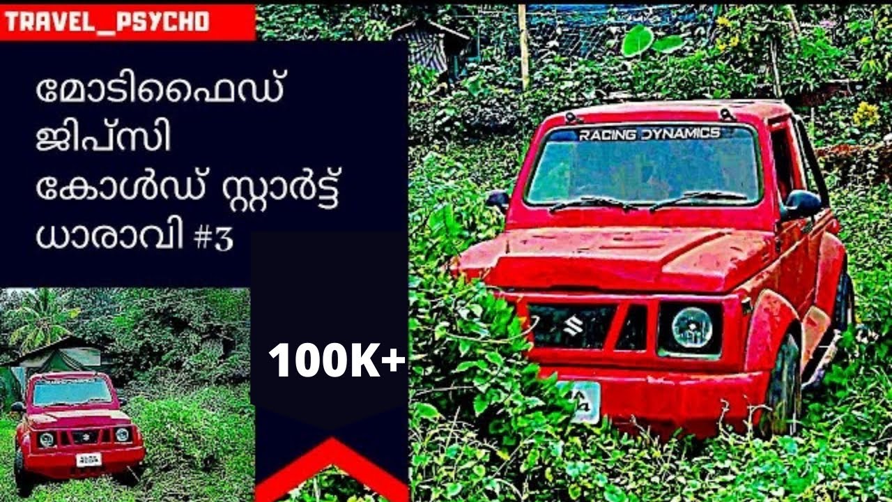 Modified Gypsy Cold Start Dharavi #3 | മോഡിഫൈഡ് ജിപ്‌സി കോൾഡ് സ്റ്റാർട്ട് ധാരവി