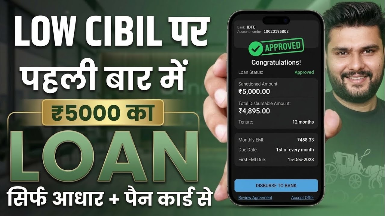 New Loan App 2026 | RBI Approved Instant Loan App - Loan App Low CIBIL Score | Personal Loan App