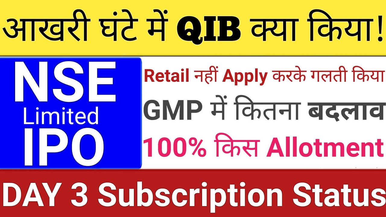 NSE IPO | NSE IPO Subscription GMP | NSE IPO GMP Today | Upcoming IPO 2026 | Stock Market Tak