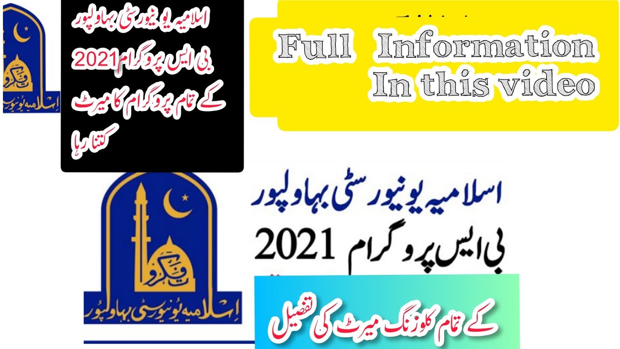 IUB All Closing merit list 2021 / iub  all merit list 2021 /iub BS Program  closing Merit list 2021