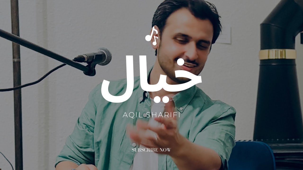پاکم ز گنه ناحقم آلوده مخوانید - عقیل شریفی | Pakam ze gunah - Aqil Sharifi - Guitar Yama Shpun 