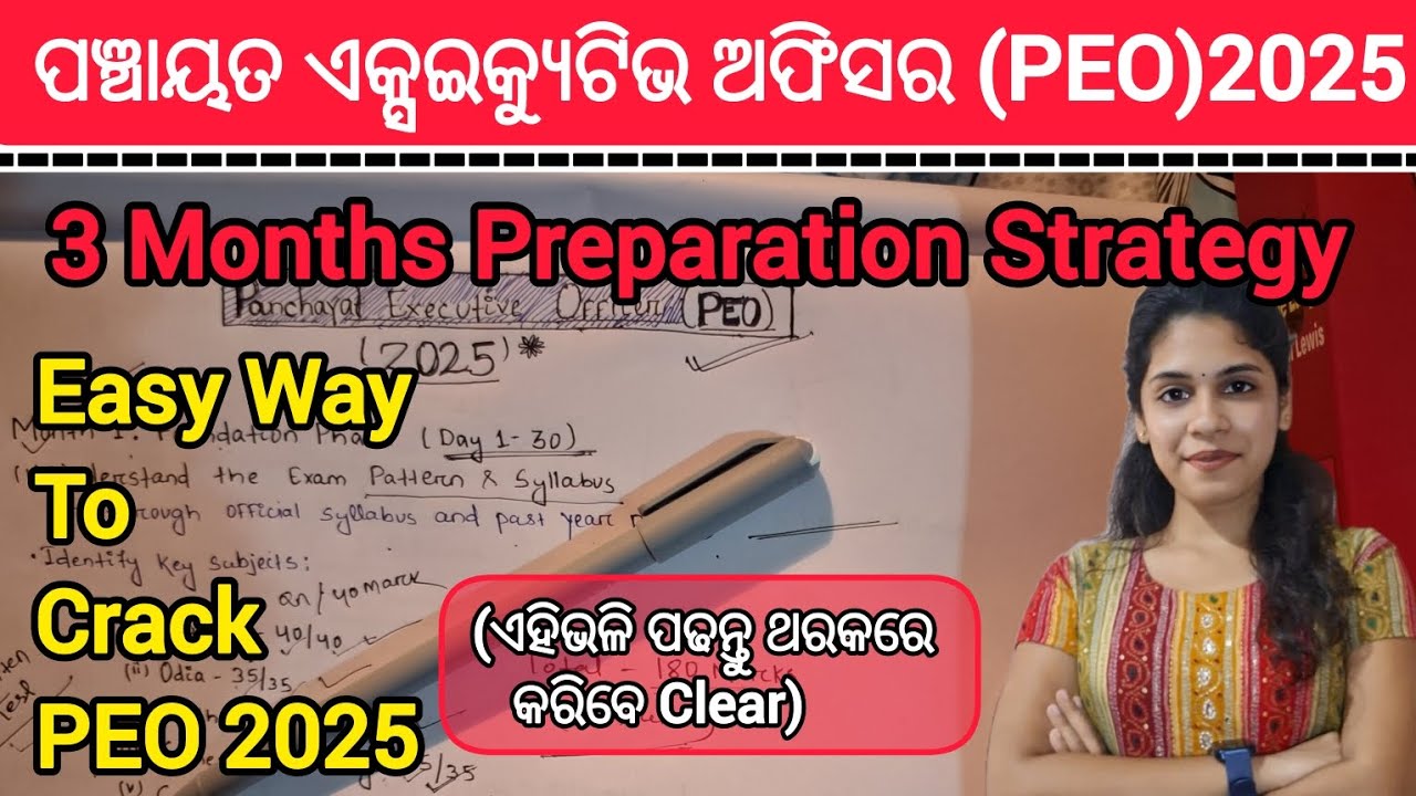 PEO 3 Months Preparation Strategy 2025 | ଥରକରେ କରନ୍ତୁ PEO Clear | OSSSC PEO 2025 |