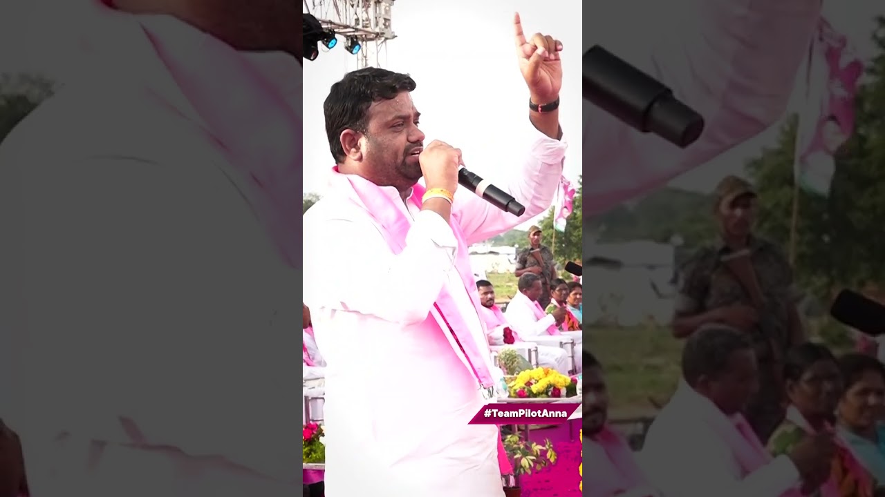 MLA Pilot Rohit Reddy Power In Tandur | #cmkcr | #brs |#tandur | #telanganaelections2023