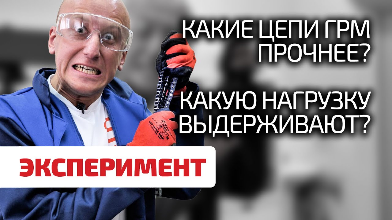 🧨 Двойная, роликовая или Морзе? Какая цепь оказалась прочнее?