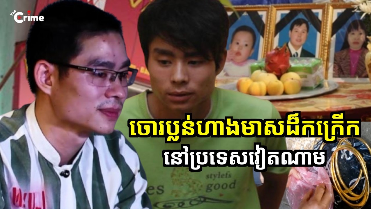 ករណីប្លន់ហាងមាសដ៏កក្រើក នៅប្រទេសវៀតណាមក្នុងឆ្នាំ 2011