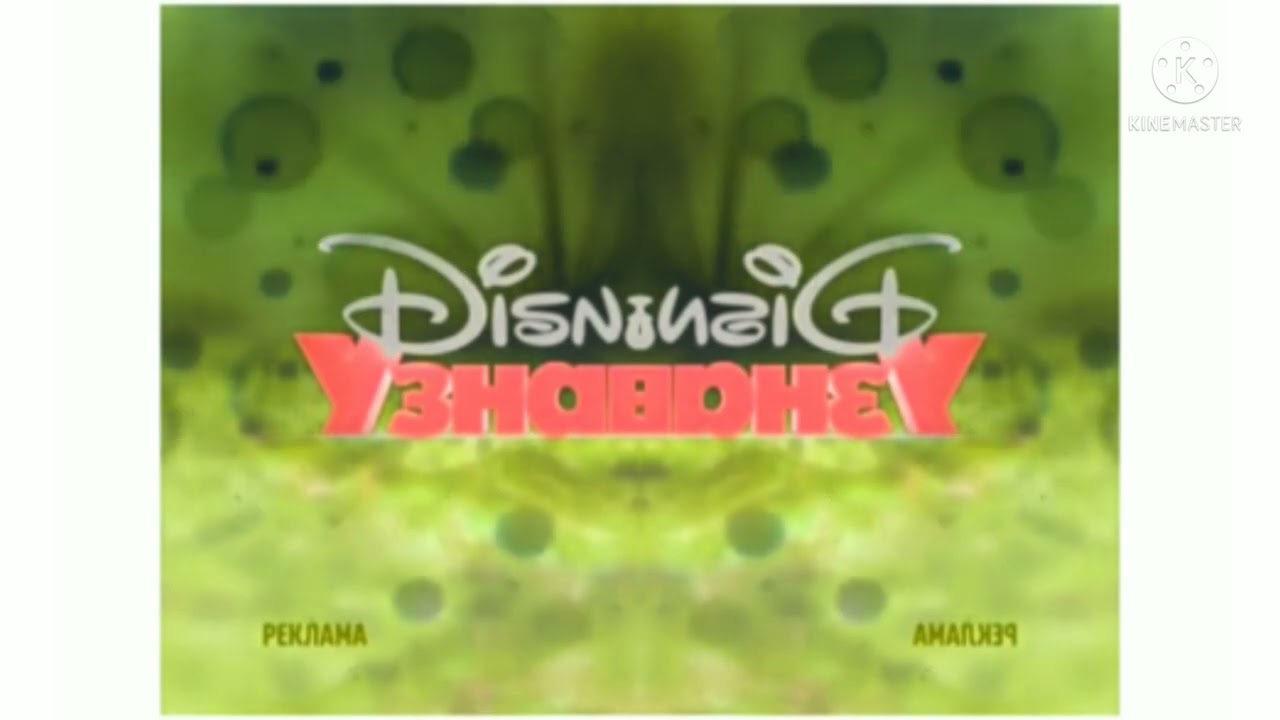 Disney junior Rusia 2019 effects