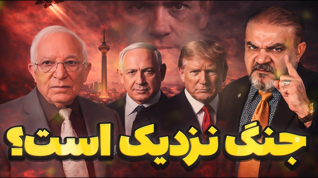 آیا جرقه جنگ زده شده؟ تحلیل ویژه از منشه امیر!