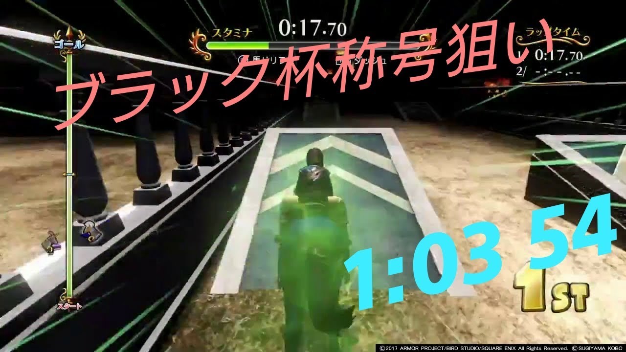サマディー 馬レース ブラック杯の称号への道
