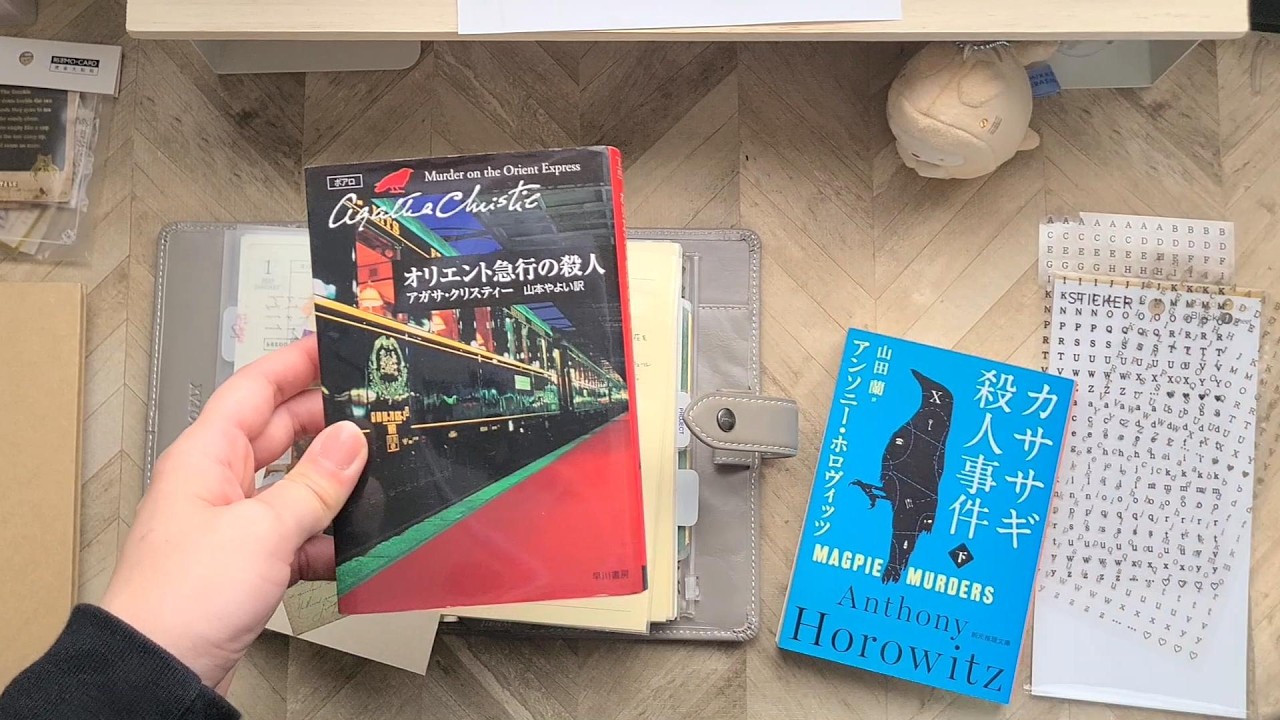 手帳に読書ページを作りました！本の装丁っていいよね