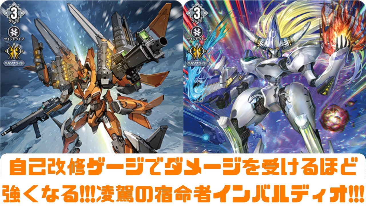 【ディアデイズ2】自己改修ゲージでダメージを受けるほど強くなる!!!凌駕の宿命者 インバルディオ!!!【ゆっくり実況】