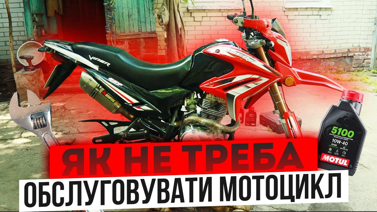 ЦЕ МАЮТЬ ЗНАТИ ВСІ, РЕМОНТ МОТОТЕХНІКИ! ВАС ОБМАНЮЮТЬ МОТОСАЛОНИ! #Мотоцикл #обслуговування
