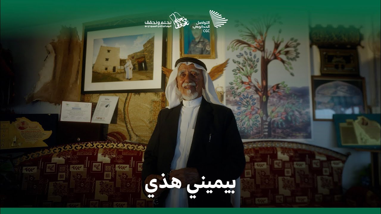 سعيد بن سلام الذي صافح جميع ملوك المملكة