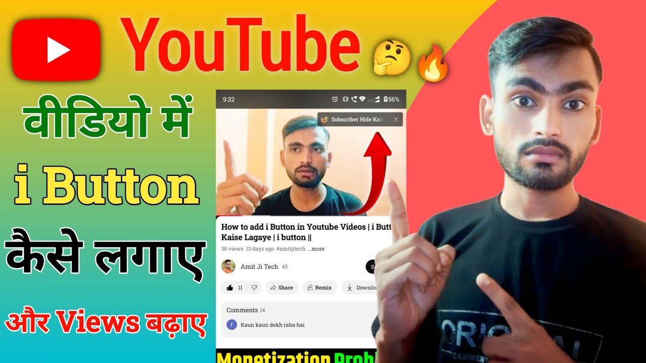 How to add i Button in Youtube Videos | i Button Kaise Lagaye | i button || 