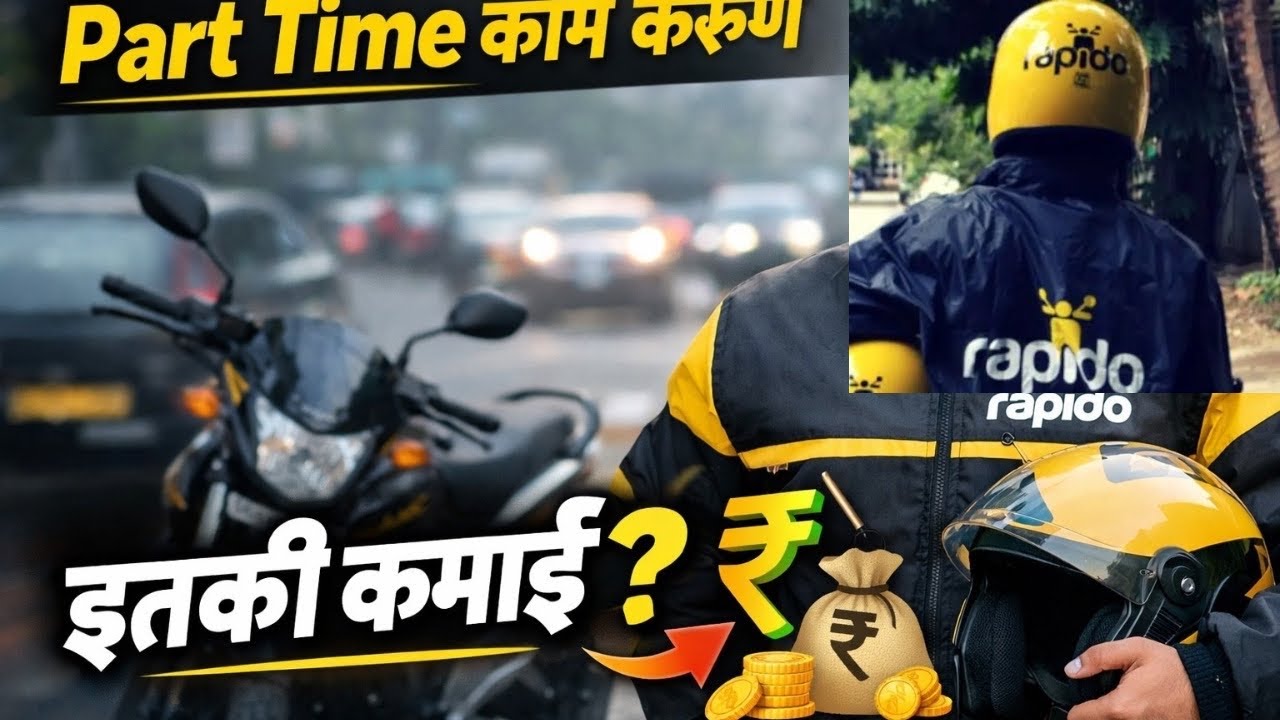 Part Time Rapido Rider | माझा अनुभव | side income ideas