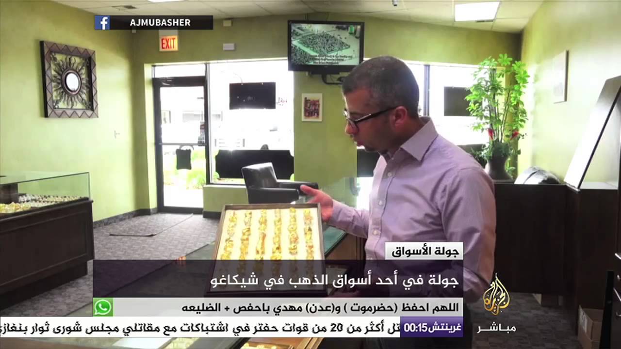 جولة في أحد أسواق الذهب في شيكاغو