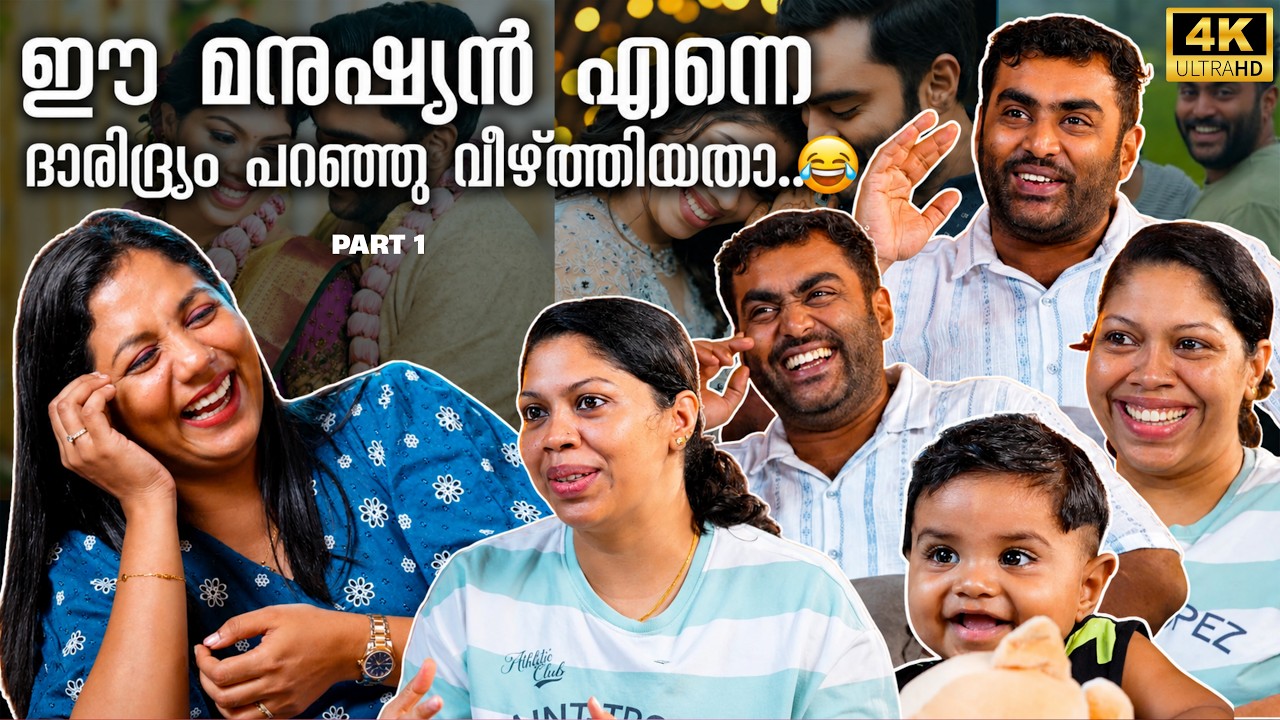''ആ നടൻ എന്നോട് ചെയ്ത കാര്യം ഒരുപാട് വിഷമിപ്പിച്ചു!''😳|Greeshma Bose & Akhil Interview Part 1|