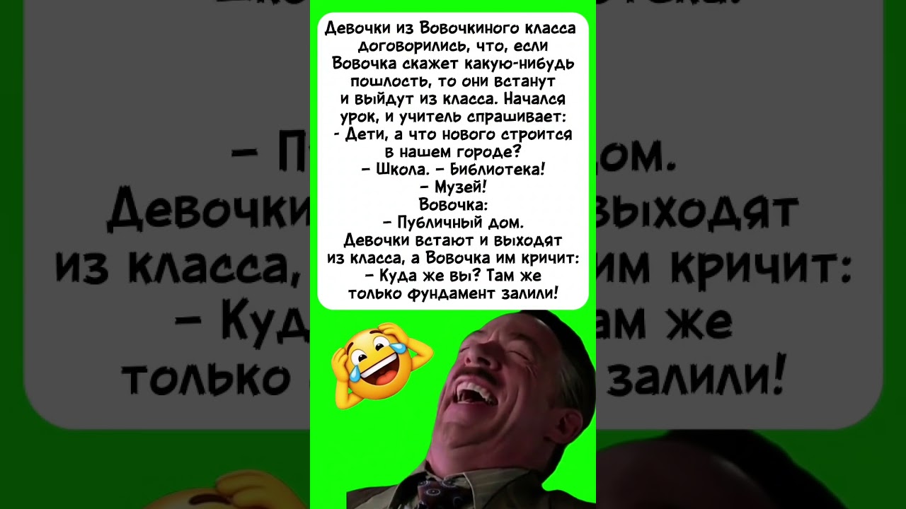 🤣😂😂 #юмор #анекдоты #шутки #jokes #comedy #funny #standupcomedy