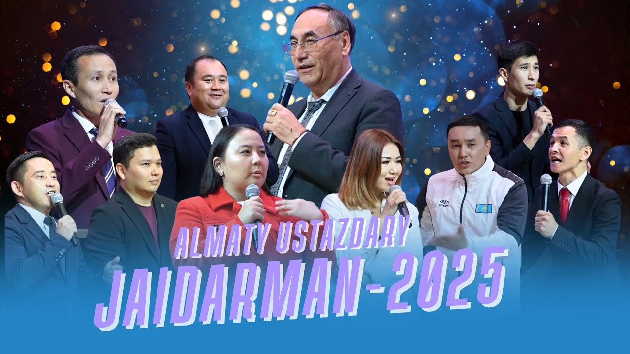 Алматы ұстаздары арасында 