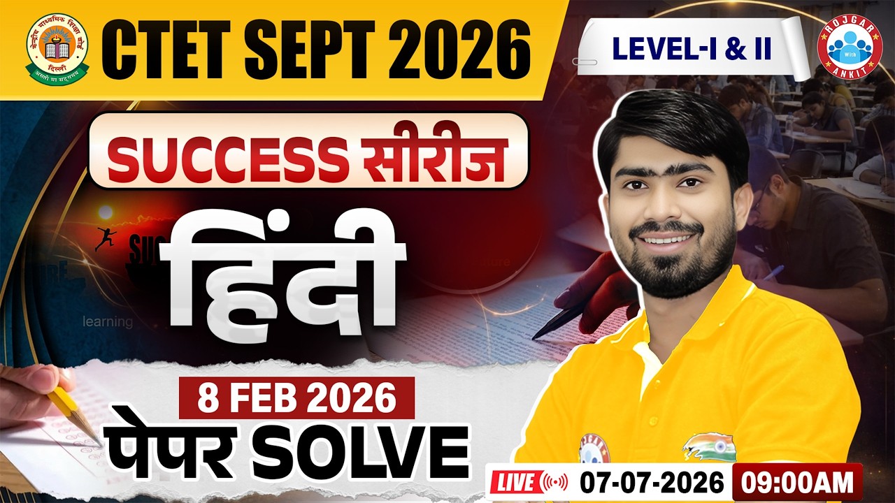 CTET Hindi Classes | CTET Hindi Previous Question Papers | CTET Hindi 8 Feb 2026 Paper Solution