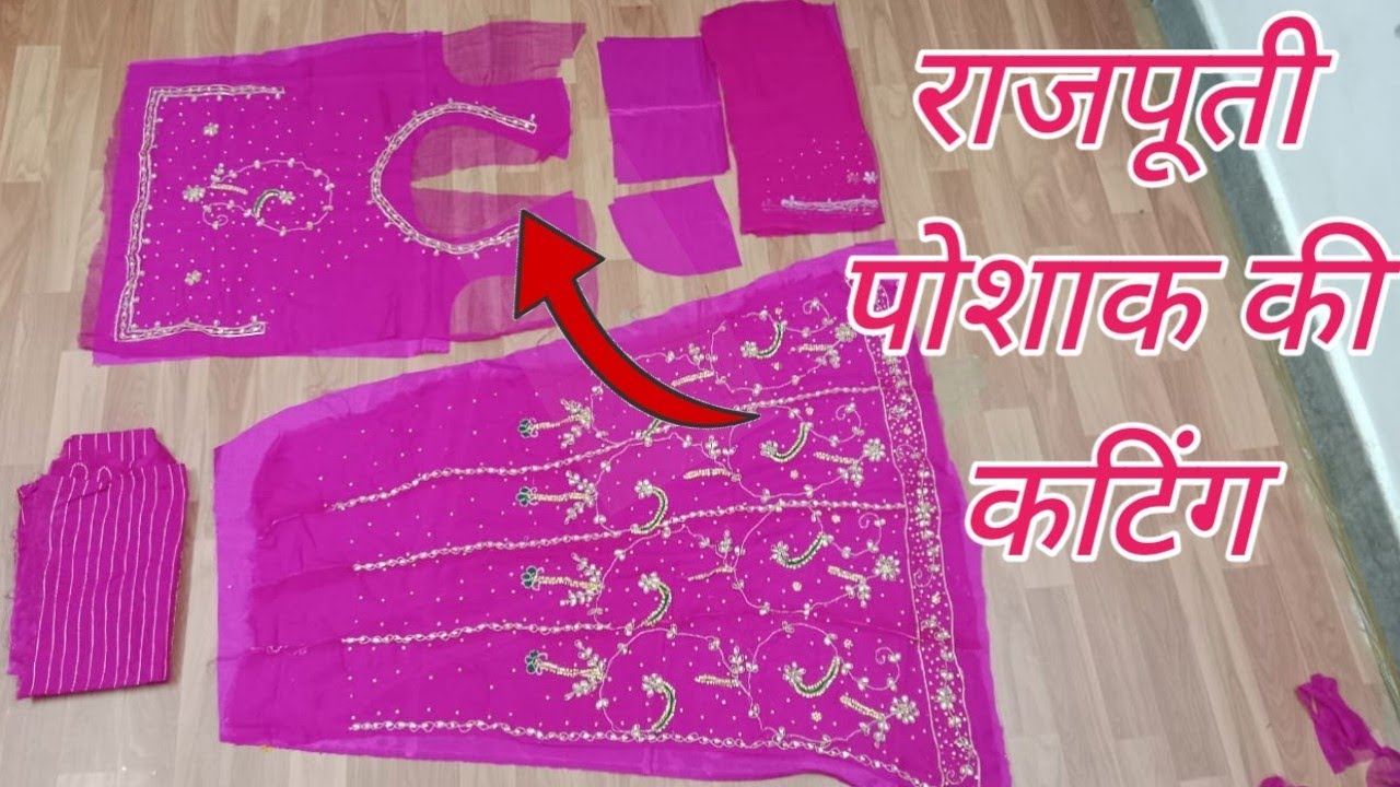 राजपूती पोशाक की कटिंग ✂️✂️ Rajputi poshak ki cutting अस्तर वाले सूट की कटिंग ✂️✂️